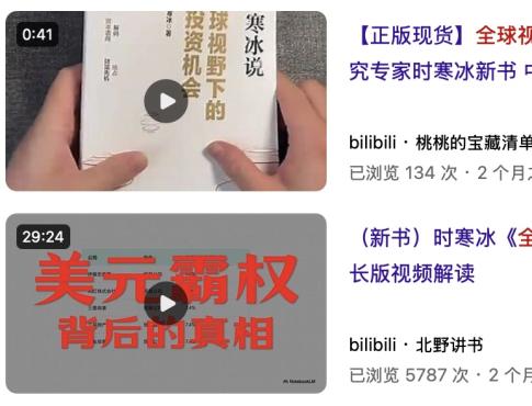 2025年新书-时寒冰说：全球视野下的投资机会pdf免费下载